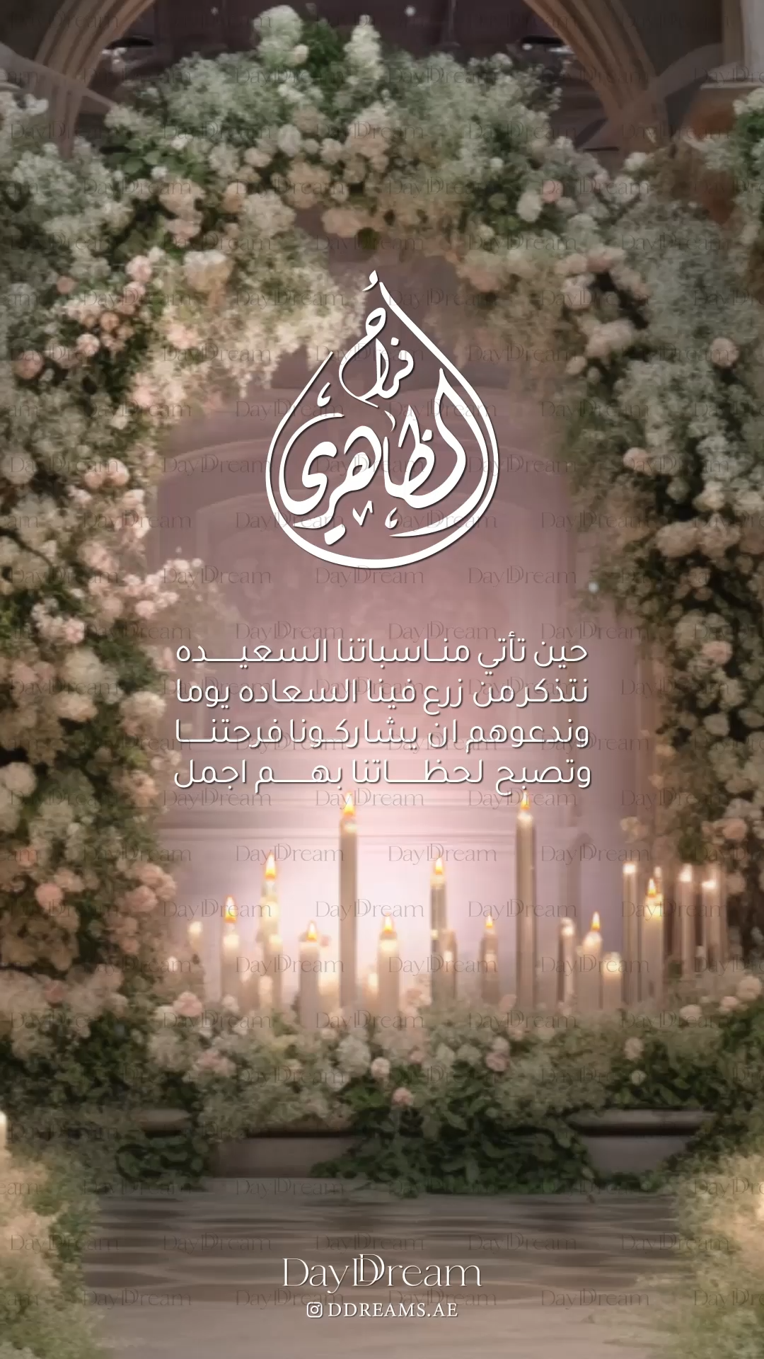 Ivory Candle Ceremony