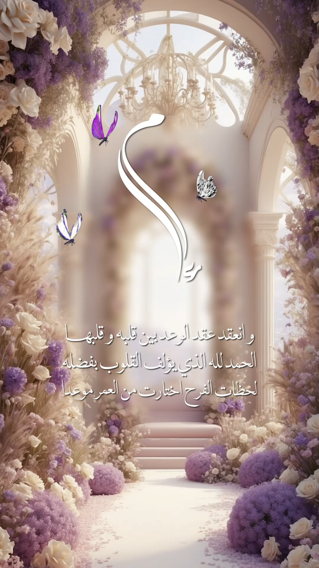 Whispers of Lavender