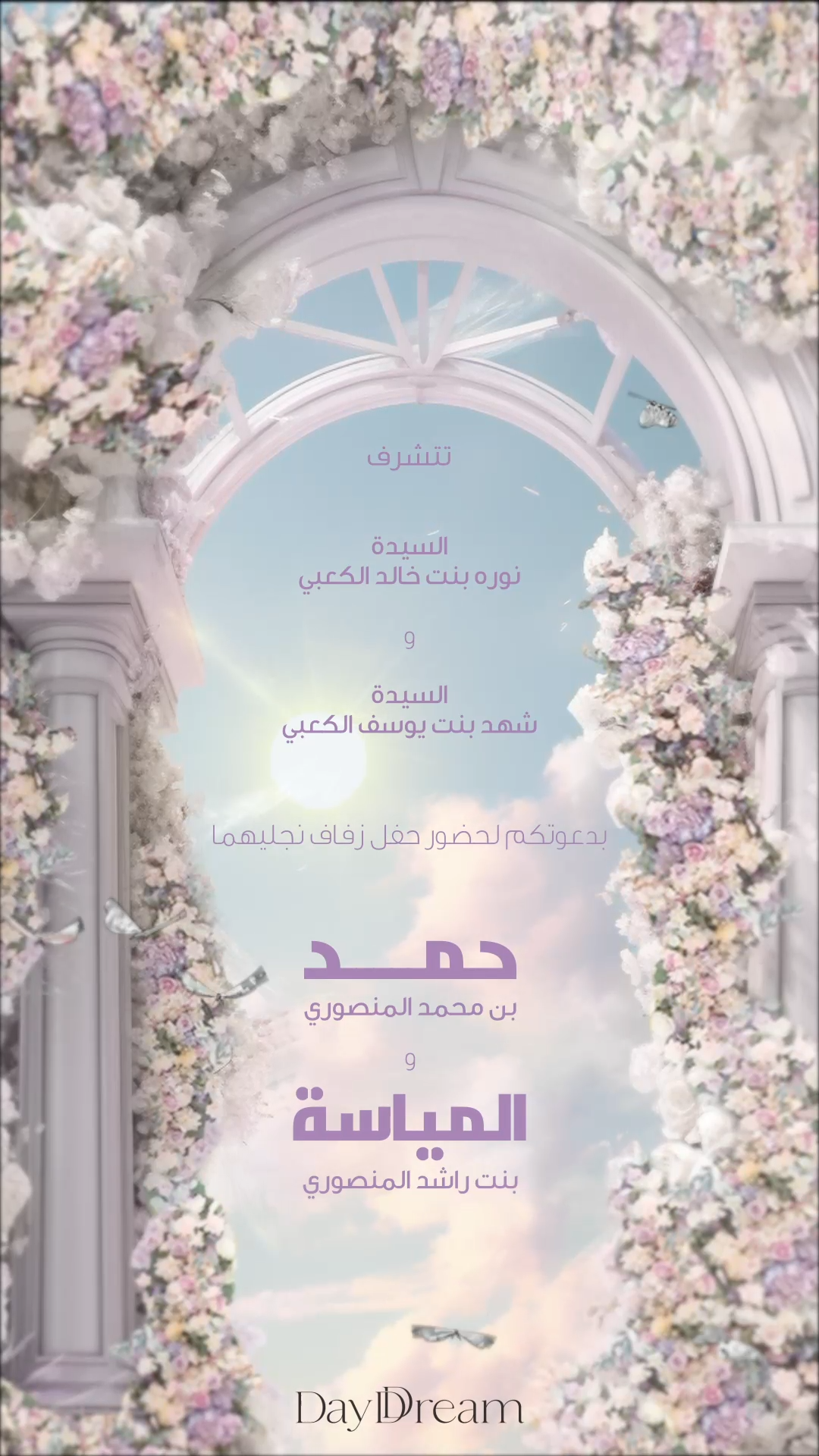 Lavender Cloud Arches