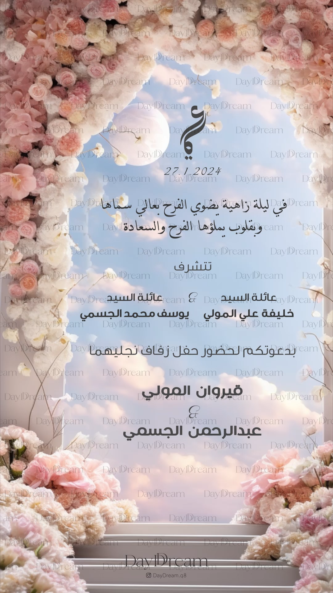 A Sky Full of Promises