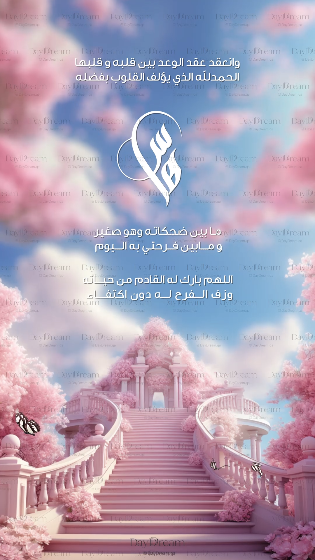 Cherry Blossom Temple