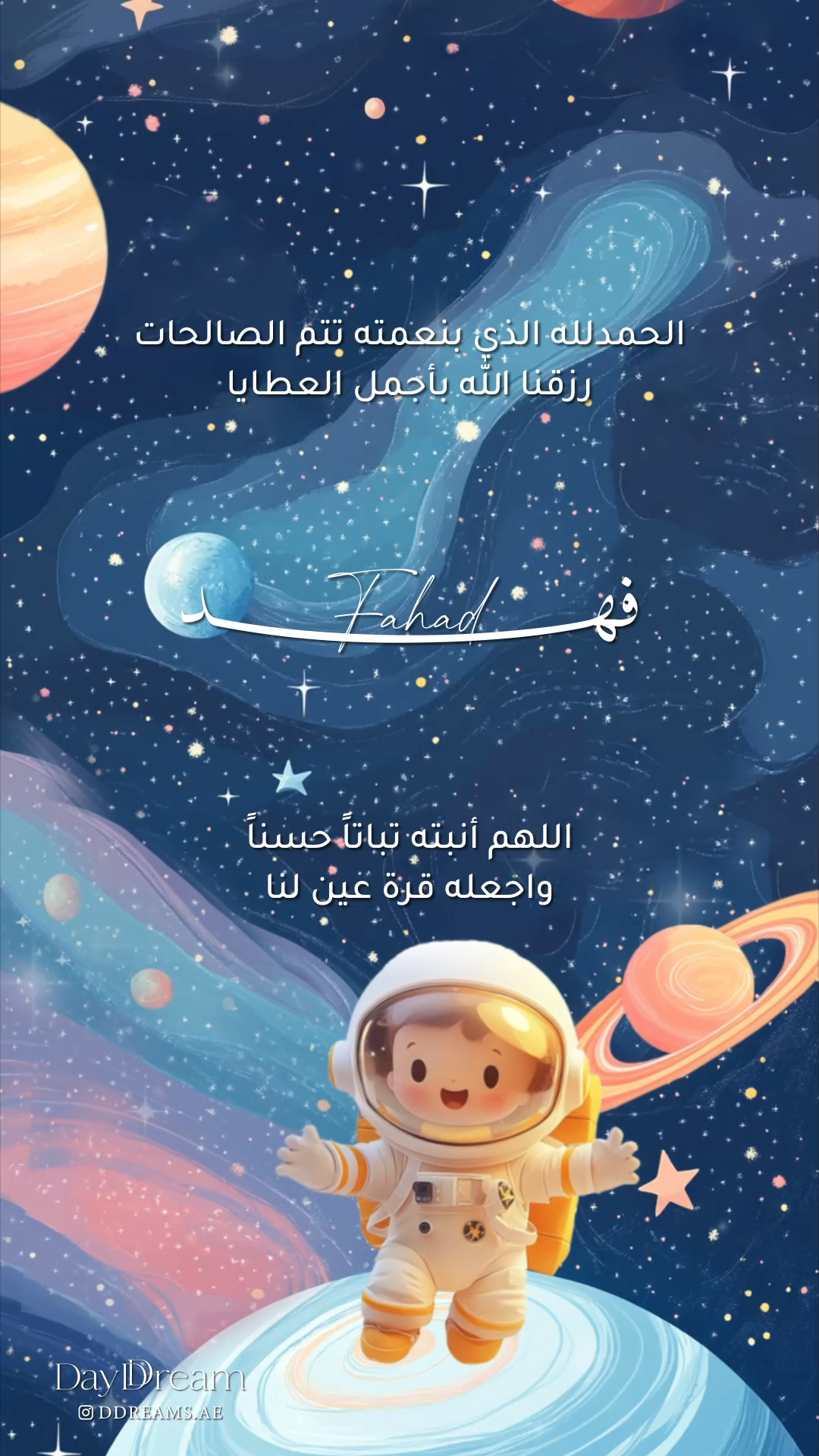 Little Explorer of the Stars