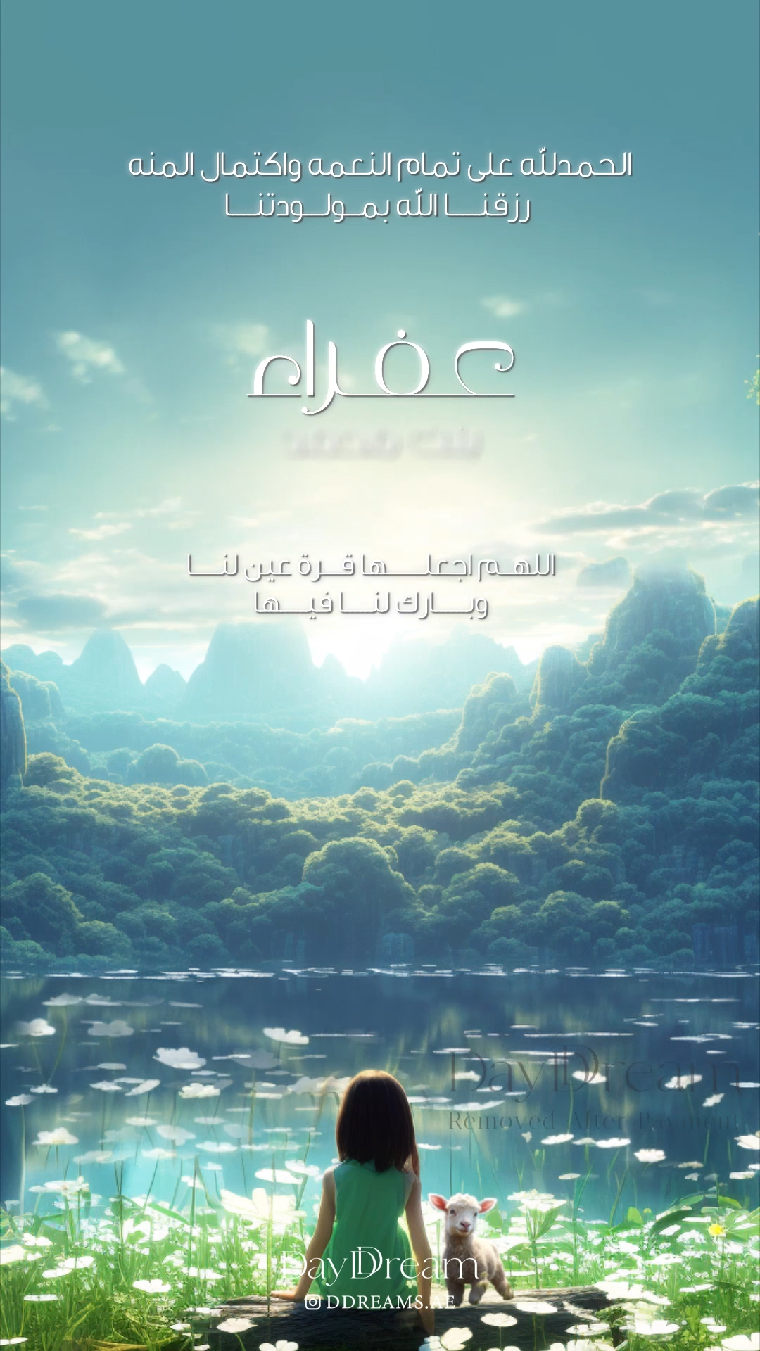 Lakeside Forest Fantasy