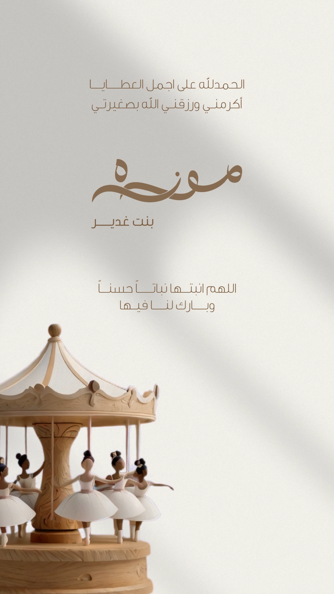 Dancing Into Our Lives