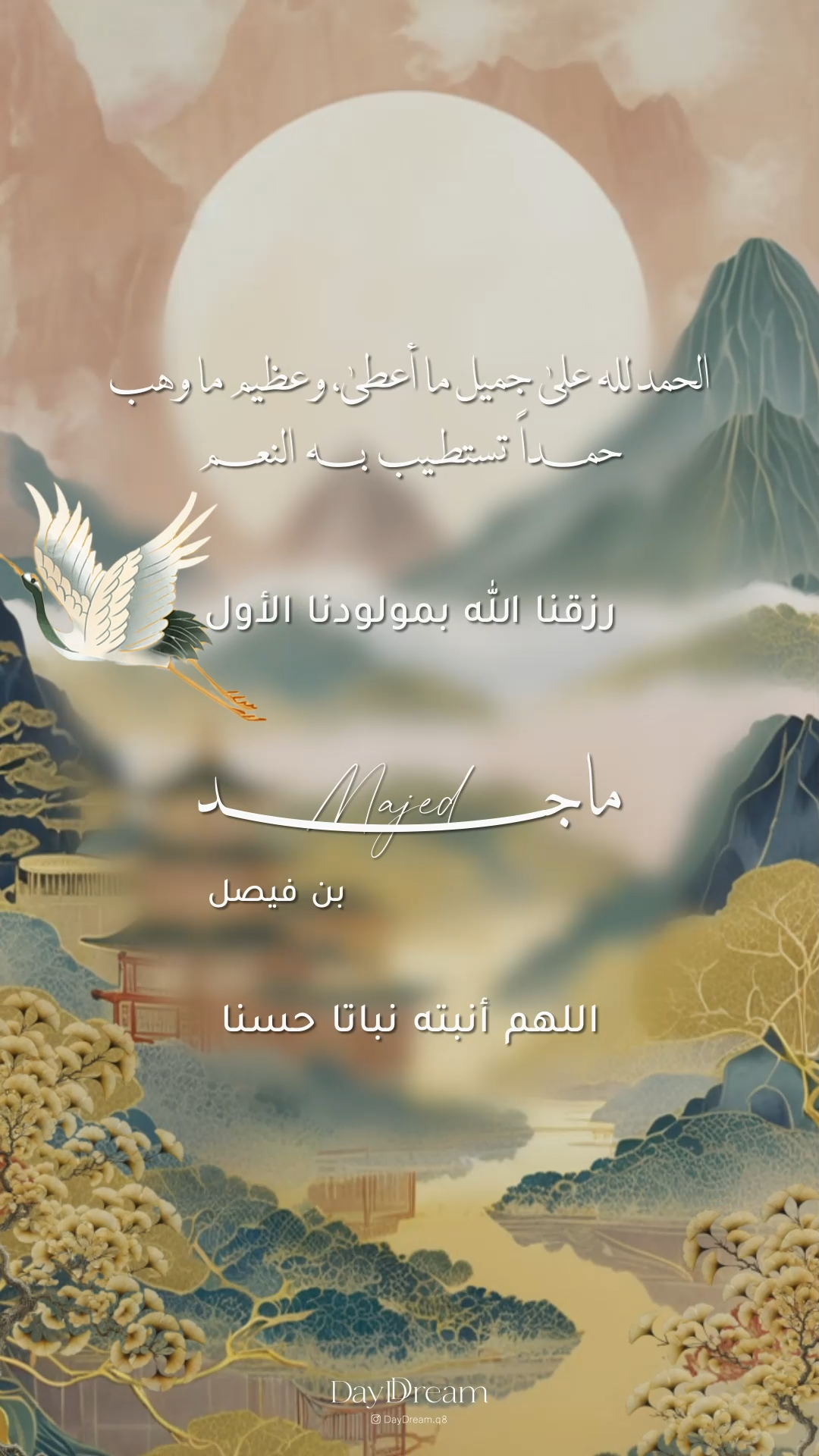 Majed, Our First Light