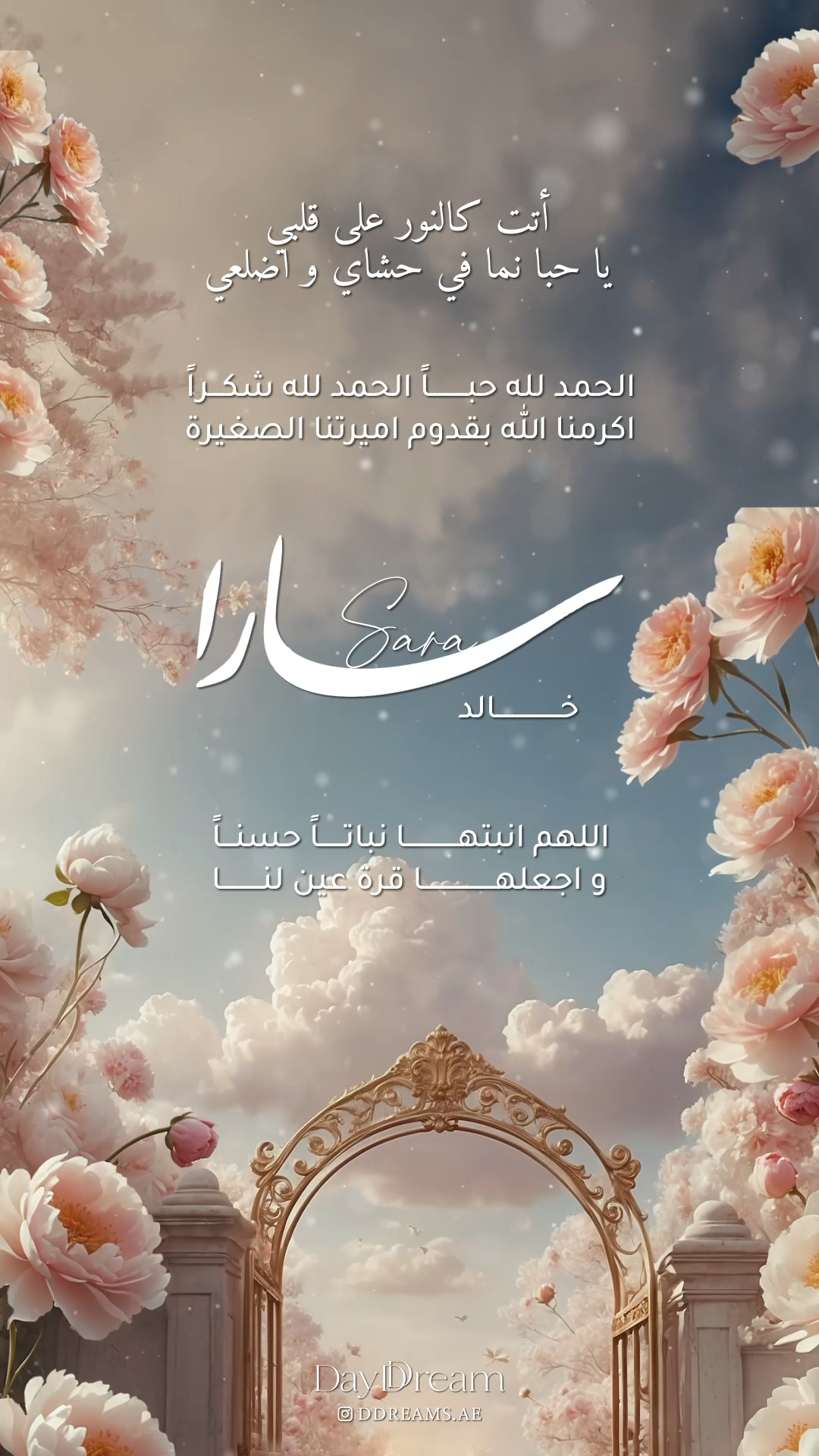 Blossoms in the Clouds