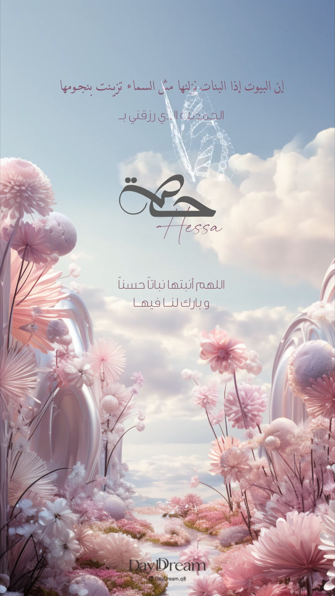 Fantasy Floral Garden