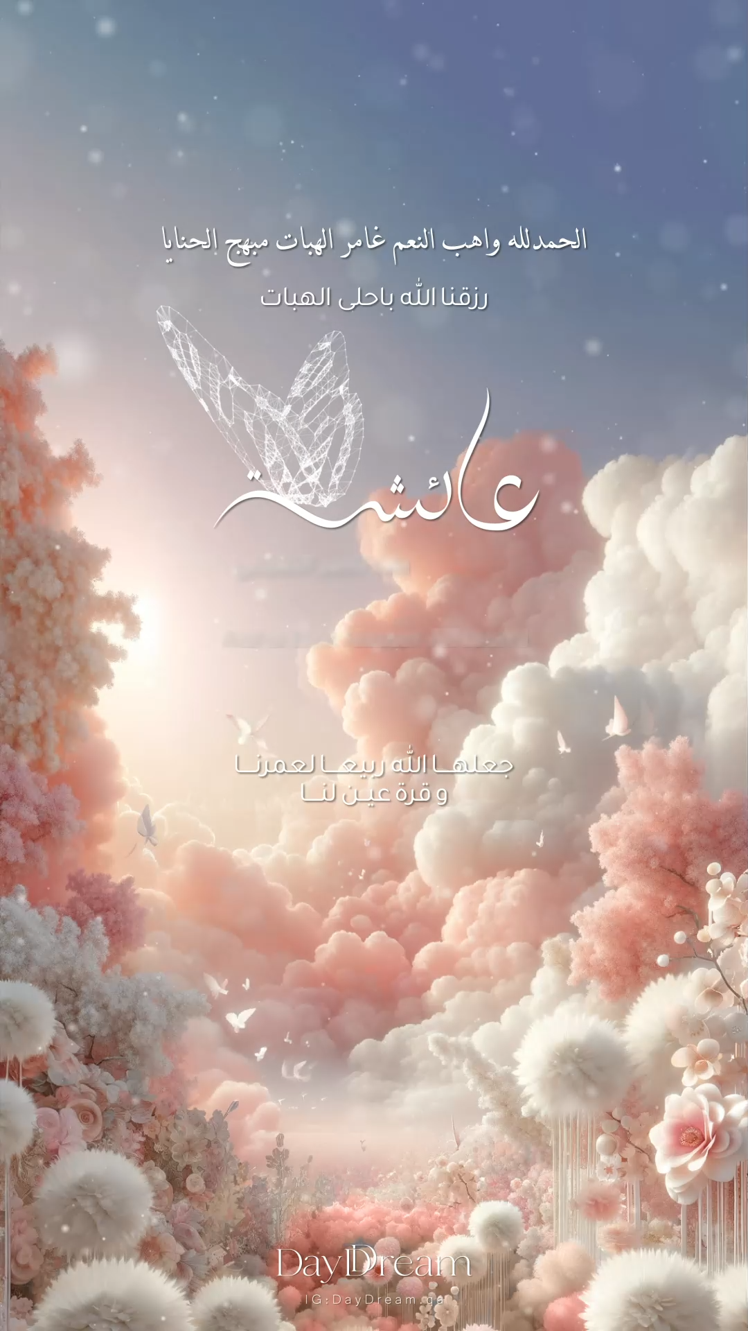 A Dreamland for Baby